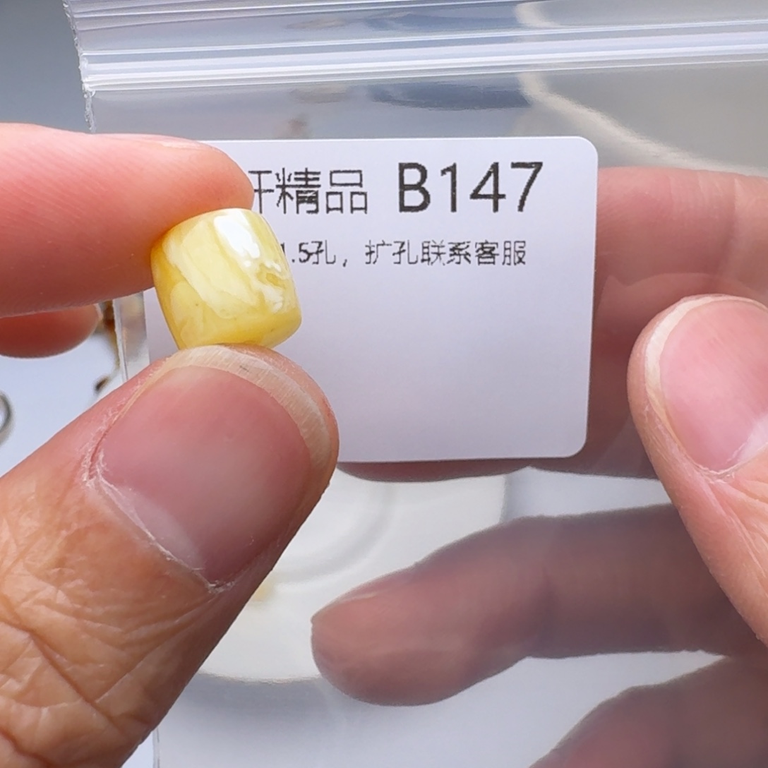 琥珀未镶嵌裸石琥珀