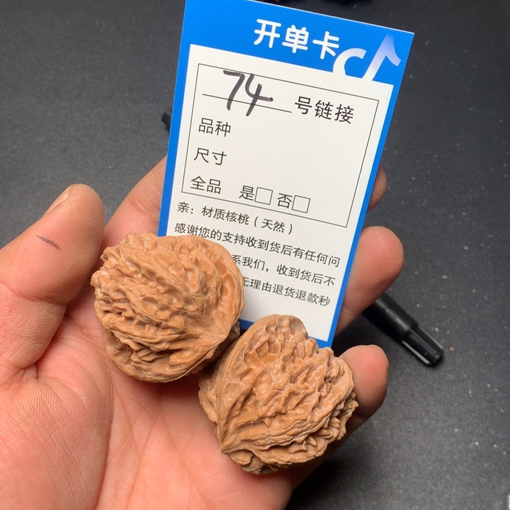 文玩核桃把件41苹果74