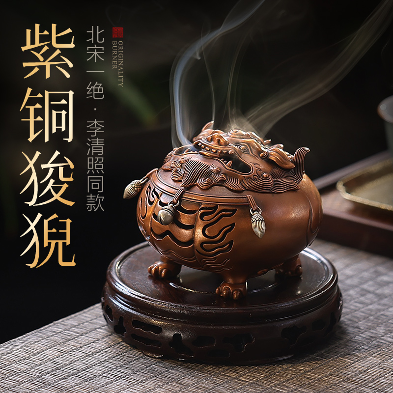 紫铜狻猊香炉纯铜家用香薰炉室内熏香器盘香檀香宣德炉客厅摆件