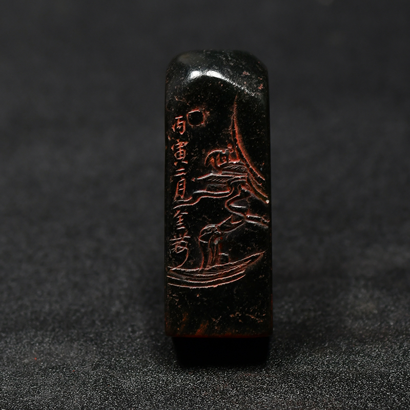 AF49老印章金石篆刻 薄意山水 寿山石芙蓉 闲章印章