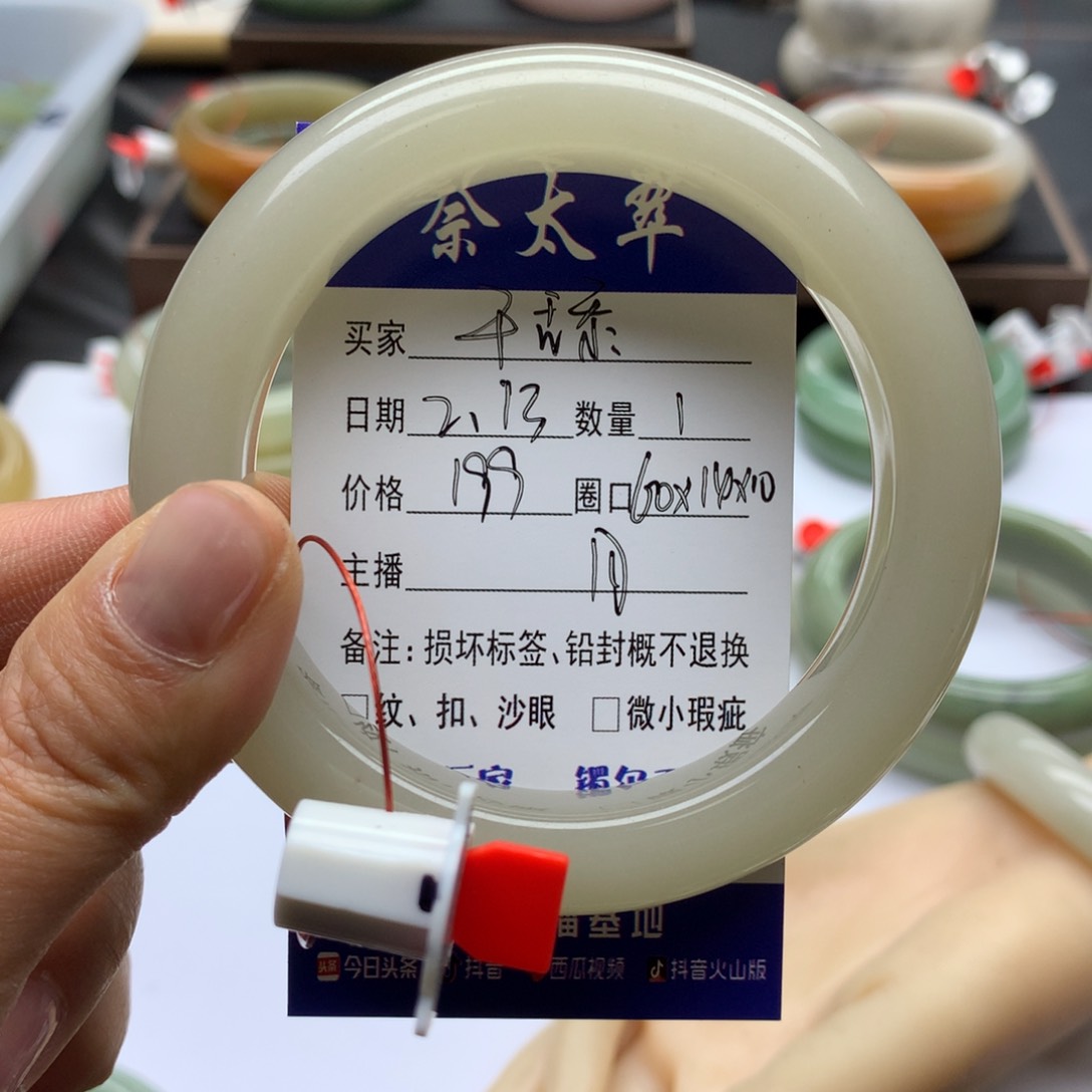 石英质玉手镯未镶嵌干***面