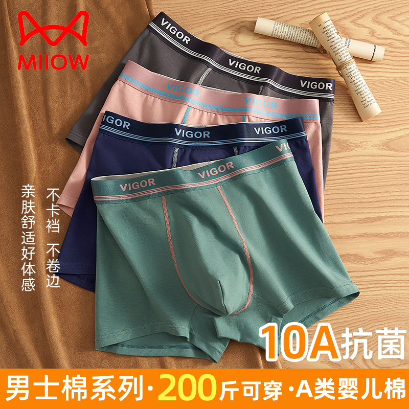 猫人男童内裤男生柔棉秋冬四角短抑菌青少年发育期胖童大码平角裤