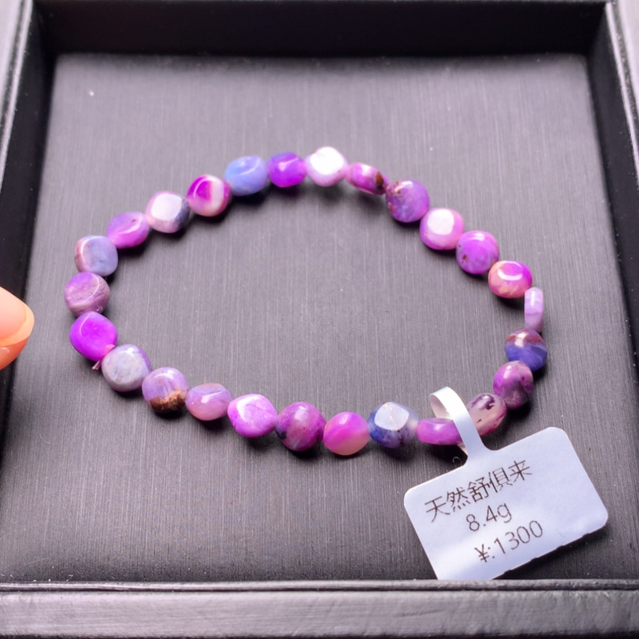 【闪购商品】苏纪石（舒俱来）手串未镶嵌