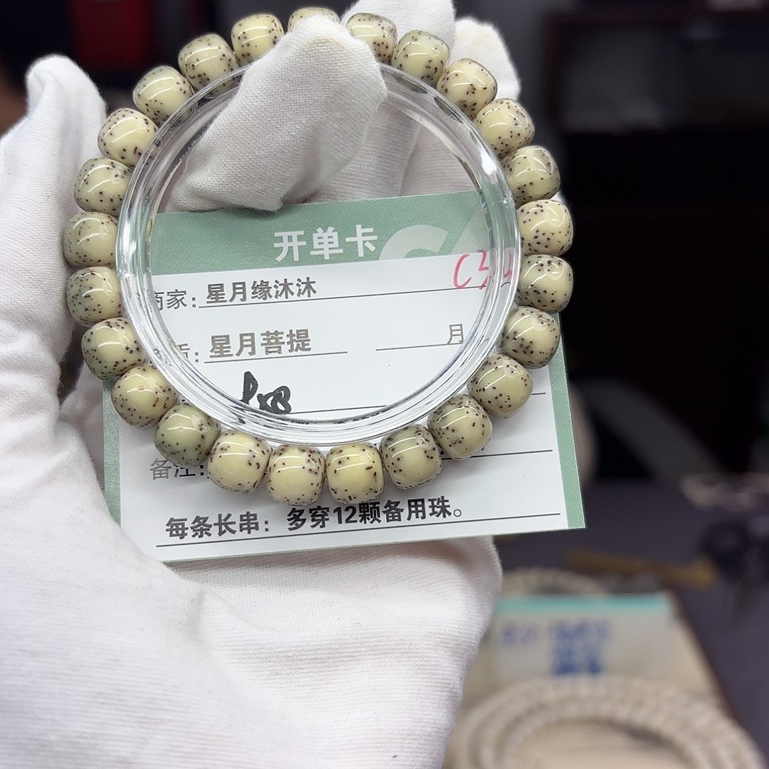 星月菩提手串C34…………