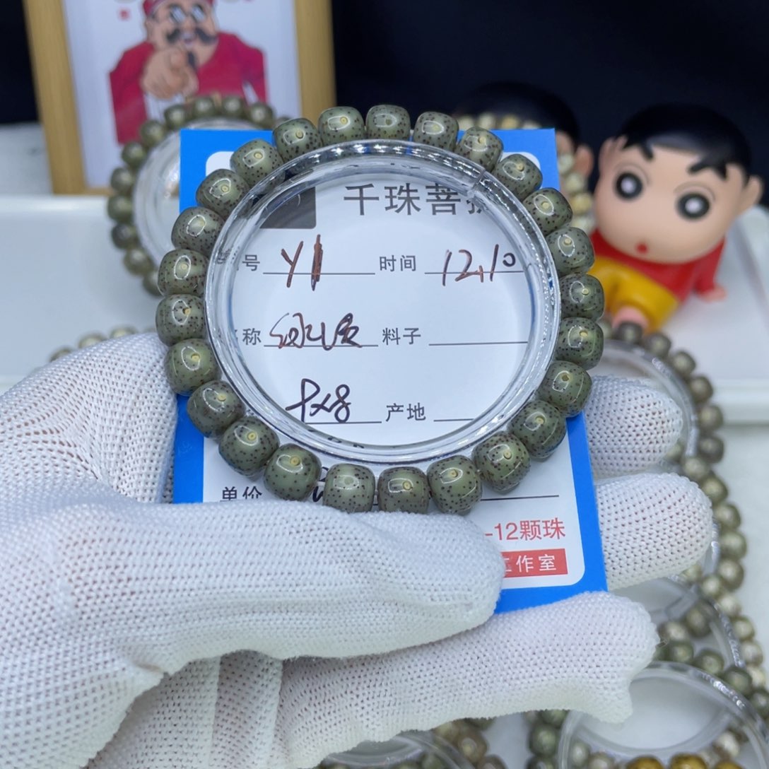 菩提籽类Y1绿U灵00