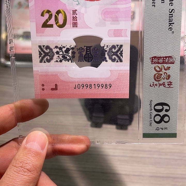 塑料满号独19989PMG68