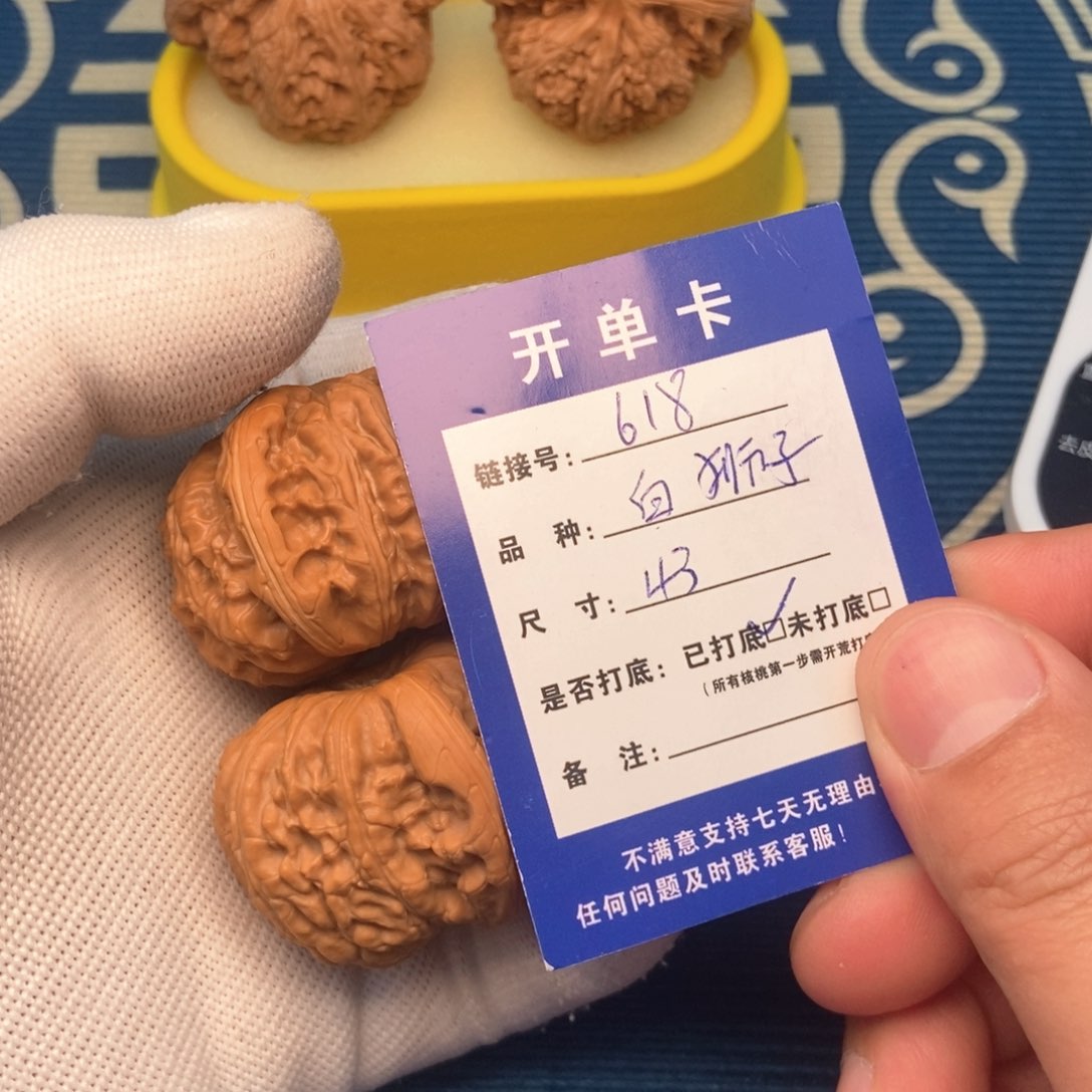 文玩核桃吊坠全场福利