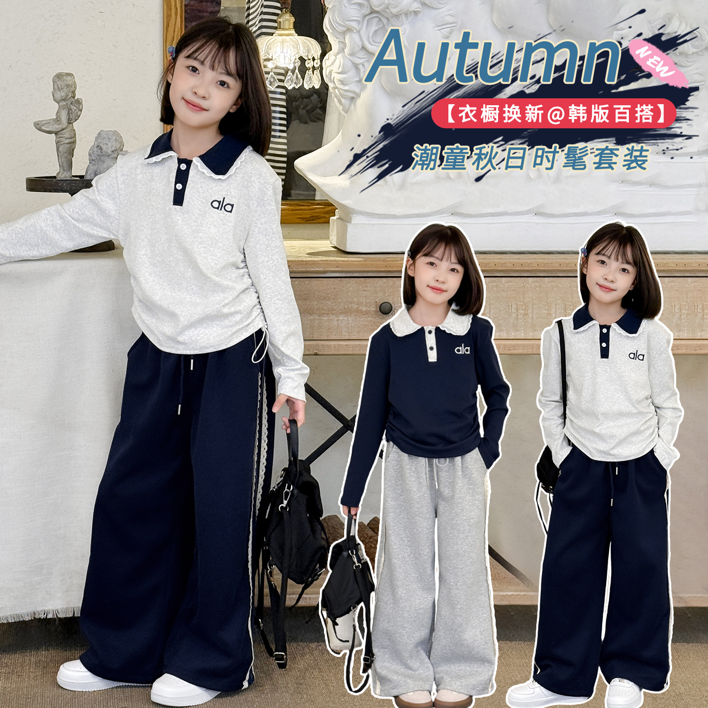 POLO衫套装2025秋季新款女童长袖POLO衫洋气中大童女孩花边阔腿裤