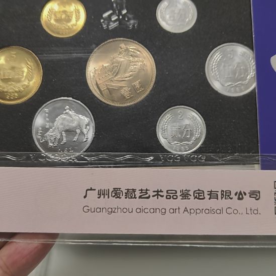 其他普通金属85长城币一套卷拆原光7枚