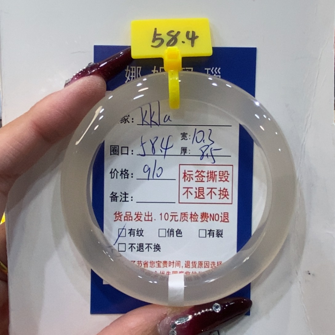 玛瑙/玉髓手镯未镶嵌k***_