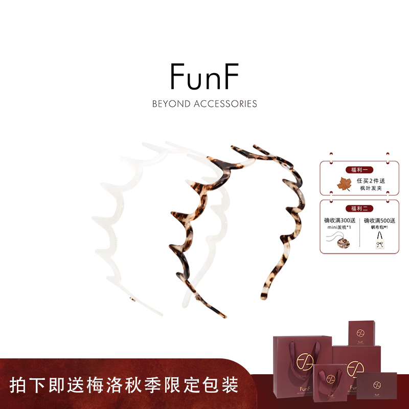 FunF/乐纷绮 徐y洋明星同款醋酸反刺发箍 开往加斯佩半岛