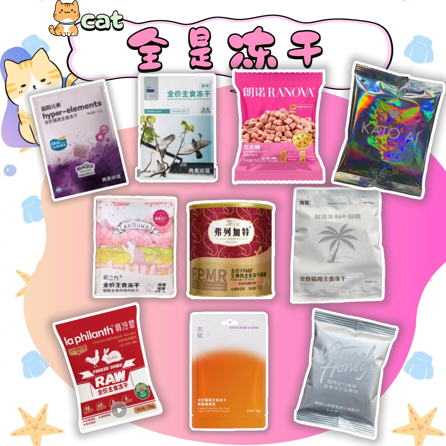 【冻干碰碰乐】宠物食品-宠物主食冻干