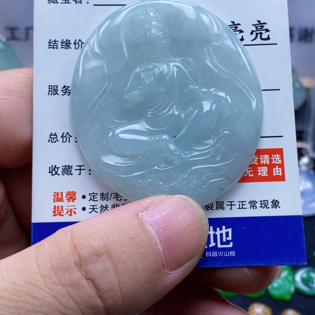 翡翠未镶嵌吊坠(不含链)