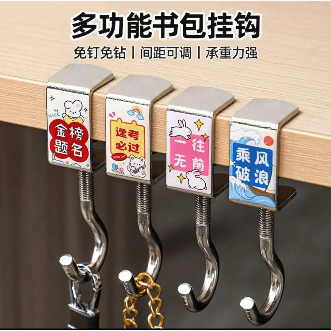 【3个装】免打孔课桌书包挂钩 教室宿舍桌面固定悬挂承重挂钩