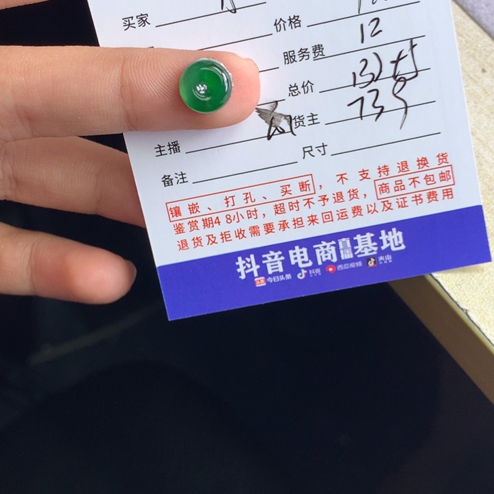 未镶嵌挂件翡翠水*溶