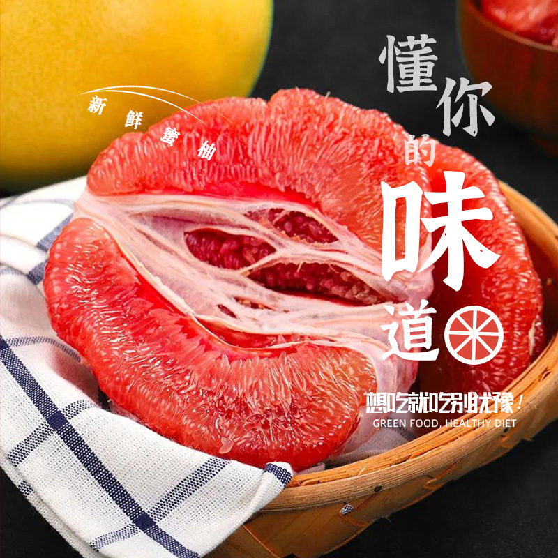 梅州松口红心蜜柚现摘现发红肉柚三红柚子当季新鲜水果2/5/9个