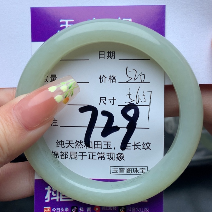 和田玉手镯未镶嵌