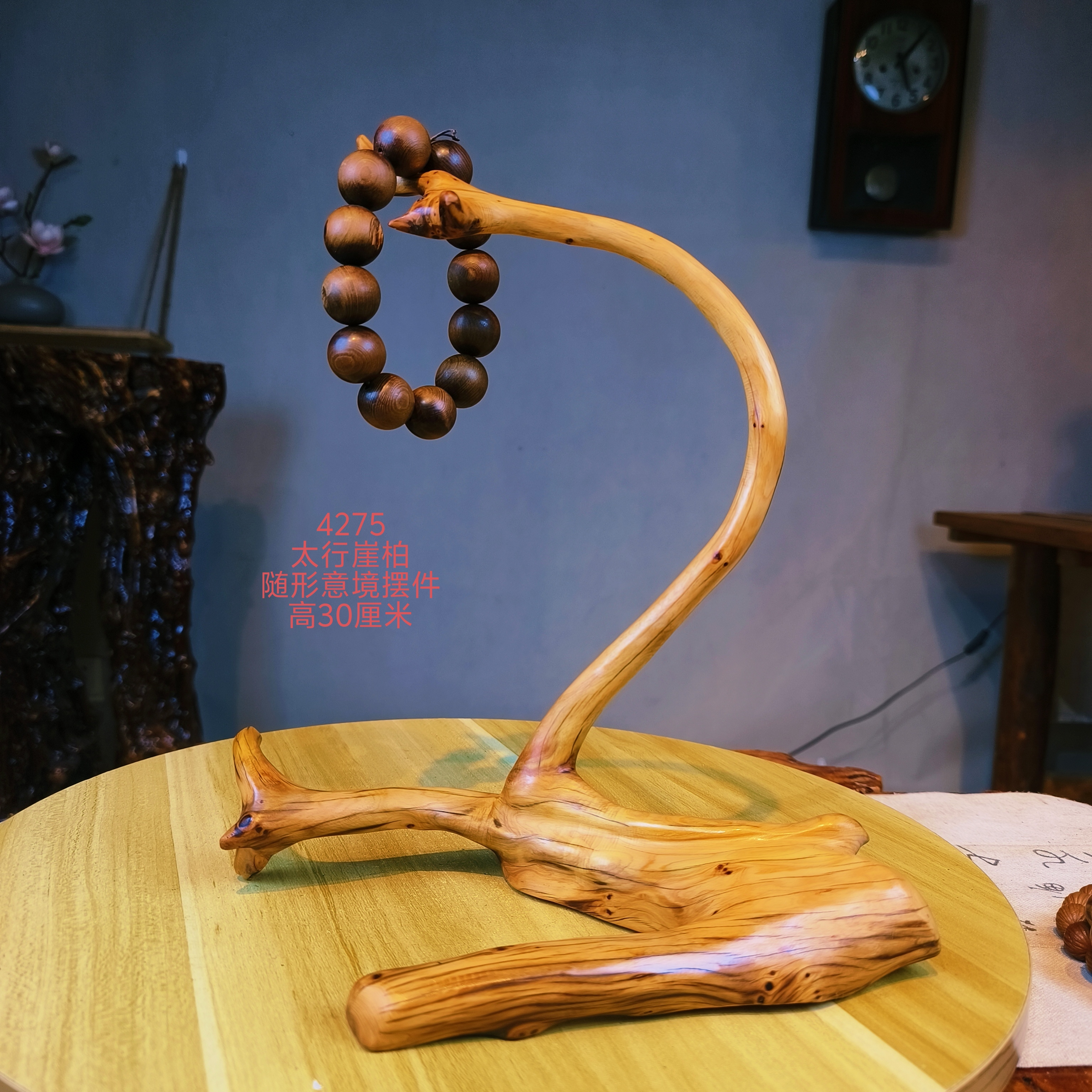 太行崖柏随形意境天然一体陈化高油性串挂摆件4275