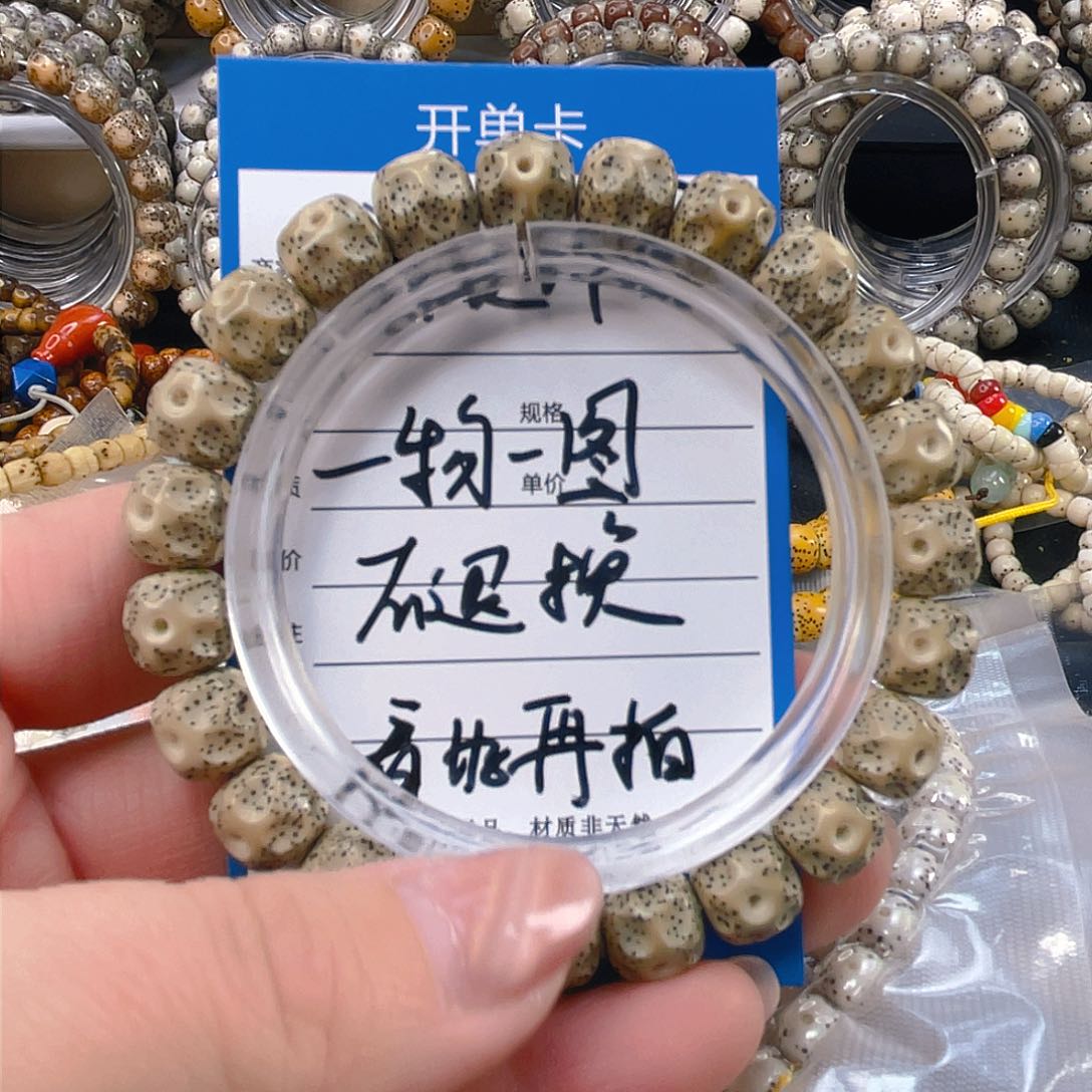 星月菩提手串石玉料手工无相氧化特价9.8