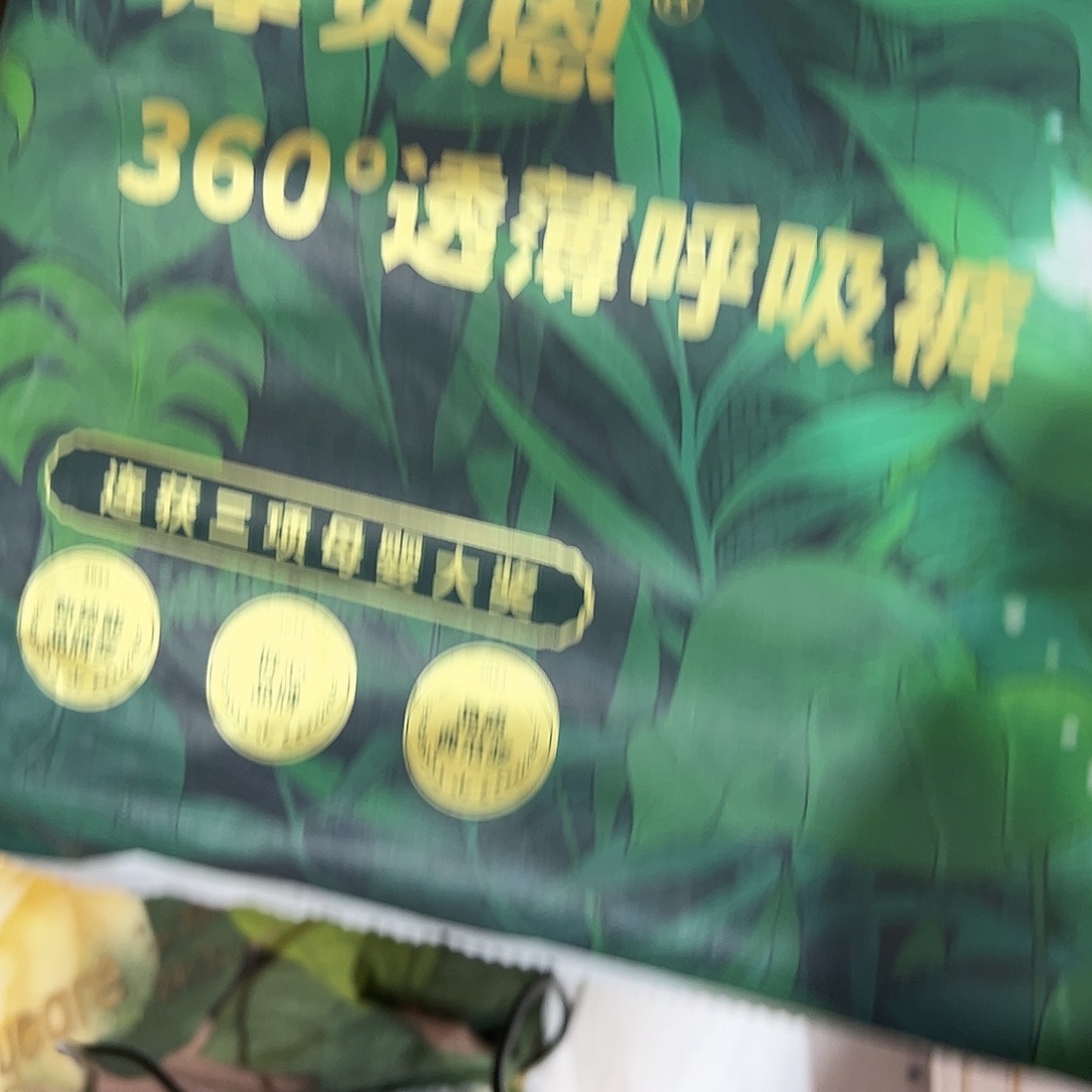 破包摩贝恩纸尿裤xcl38
