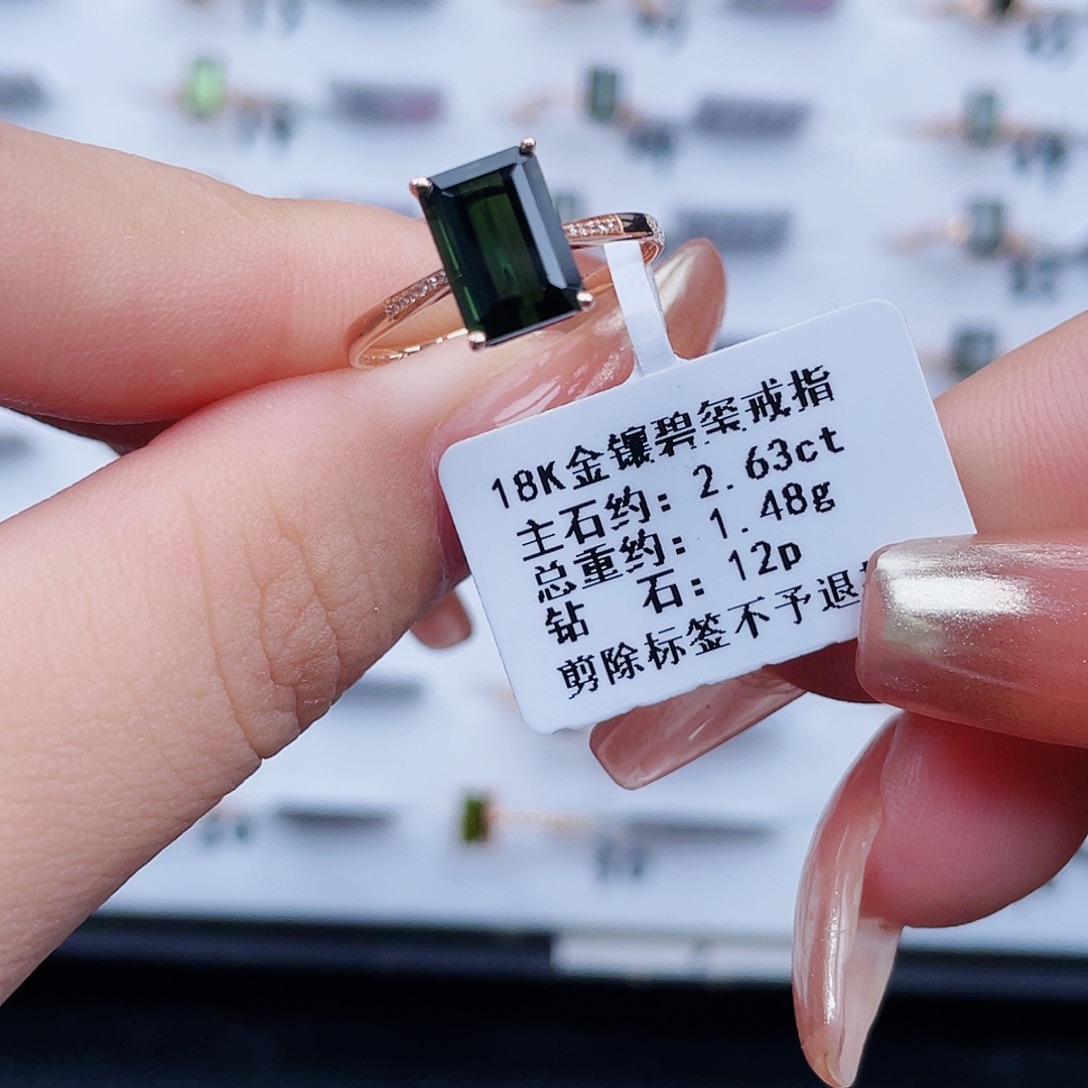 18K金镶嵌碧玺戒指