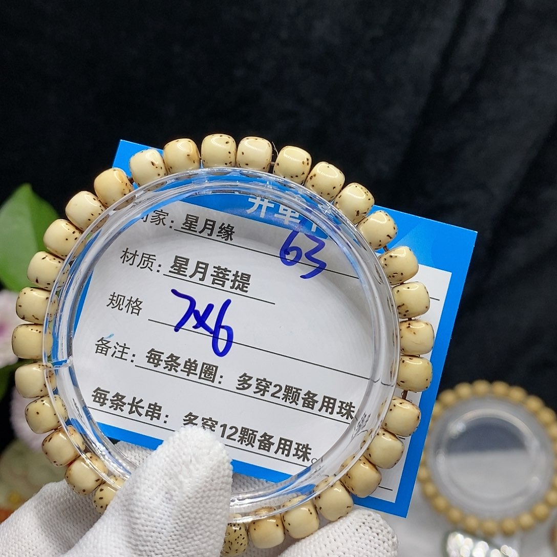 【闪购商品】吊坠星月菩提逆***63；v h j j ko o