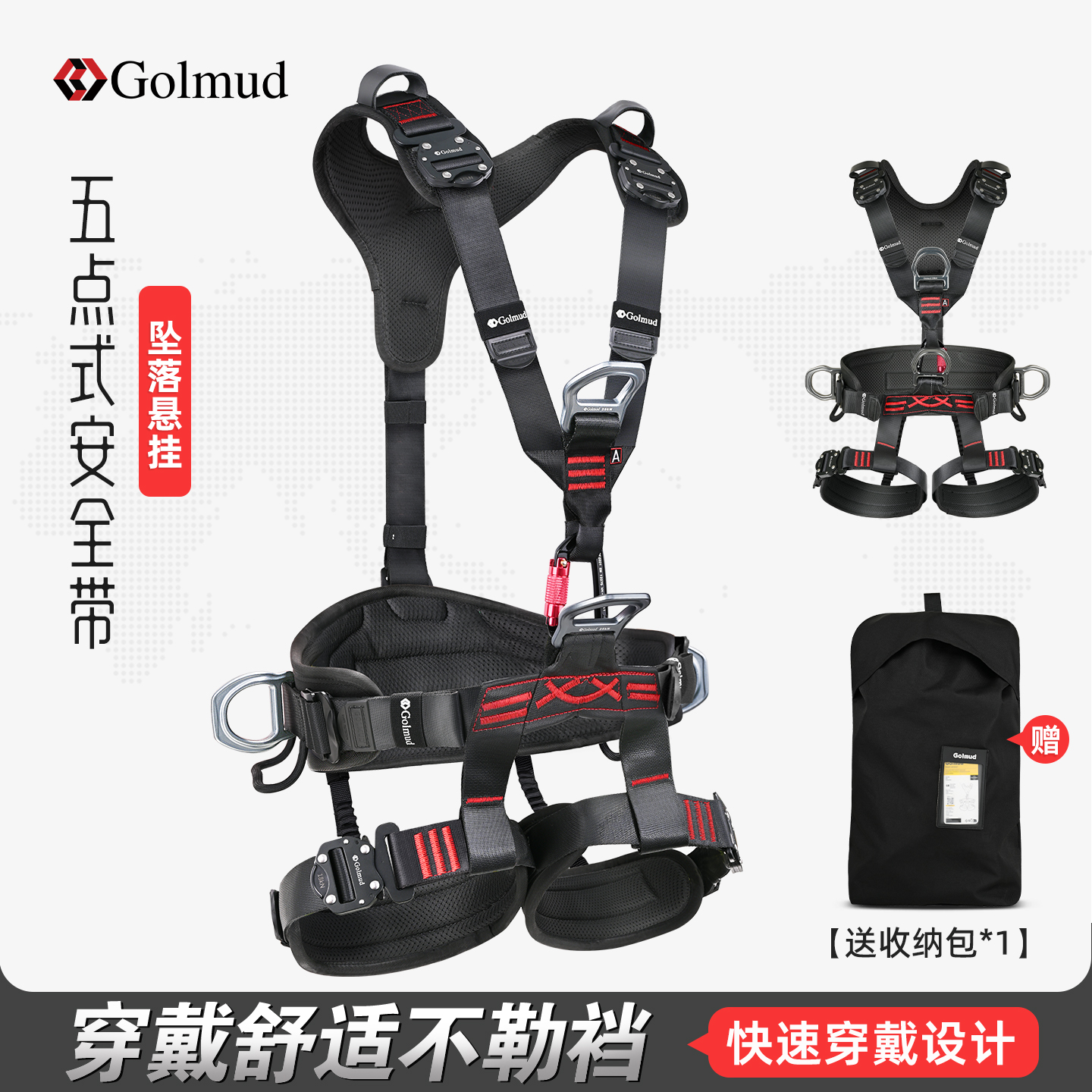 哥尔姆登山攀岩全身式安全带空调安装高空作业专用安全带GZ5397