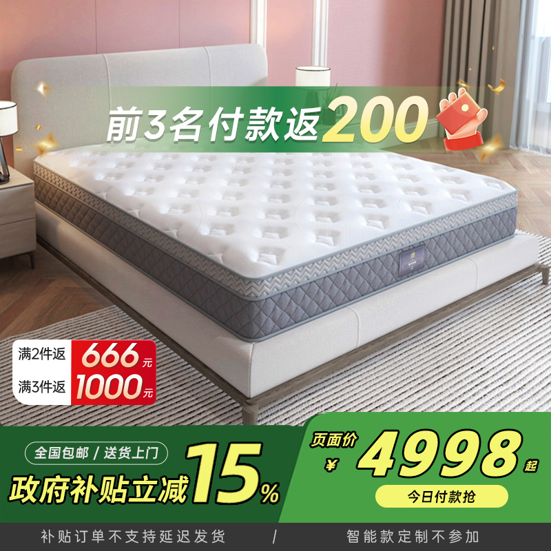 Serta/舒达 乳胶独立弹簧床垫左右旋弹簧卧室梦享天使【政府补贴 】