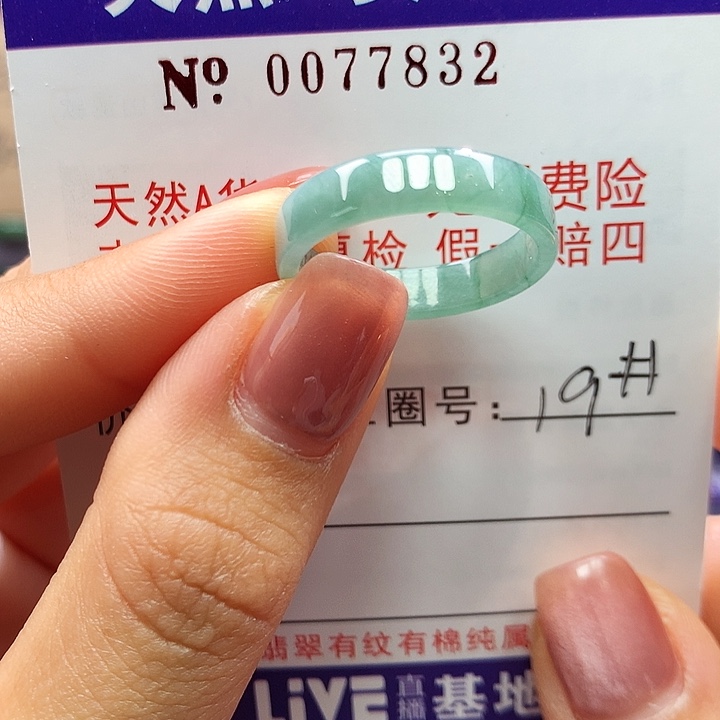 翡翠戒指未镶嵌拉派