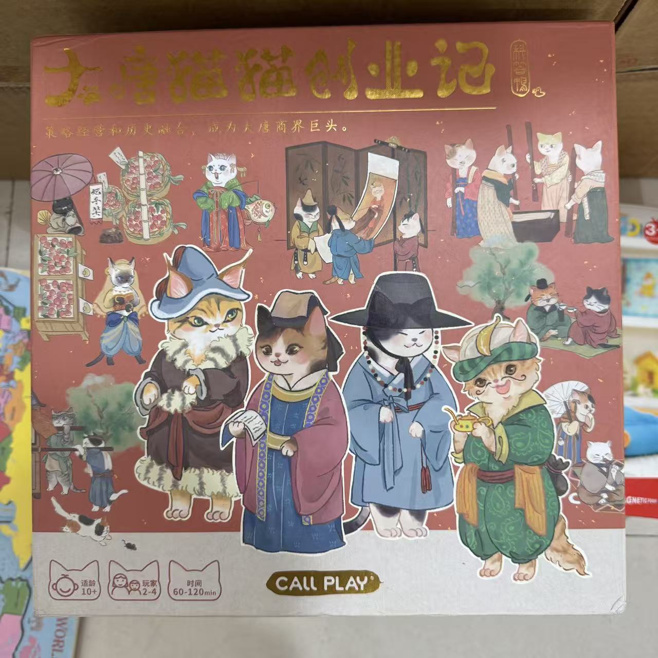 大唐猫猫创业记玩具001