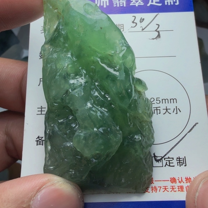 定制翡翠未镶嵌翡翠定制材料不退不换