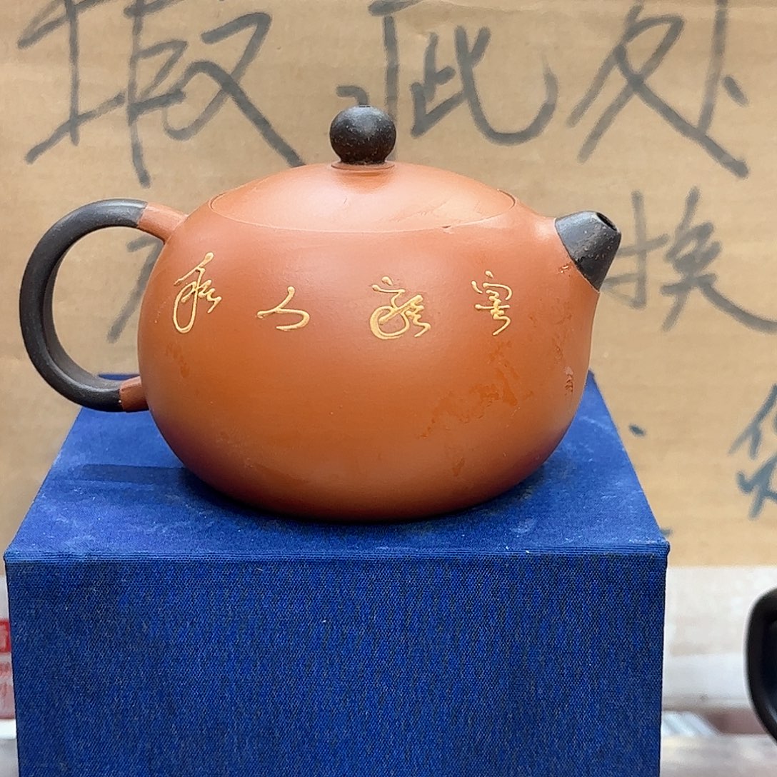 茶壶紫砂宜兴紫砂壶瑕疵处理