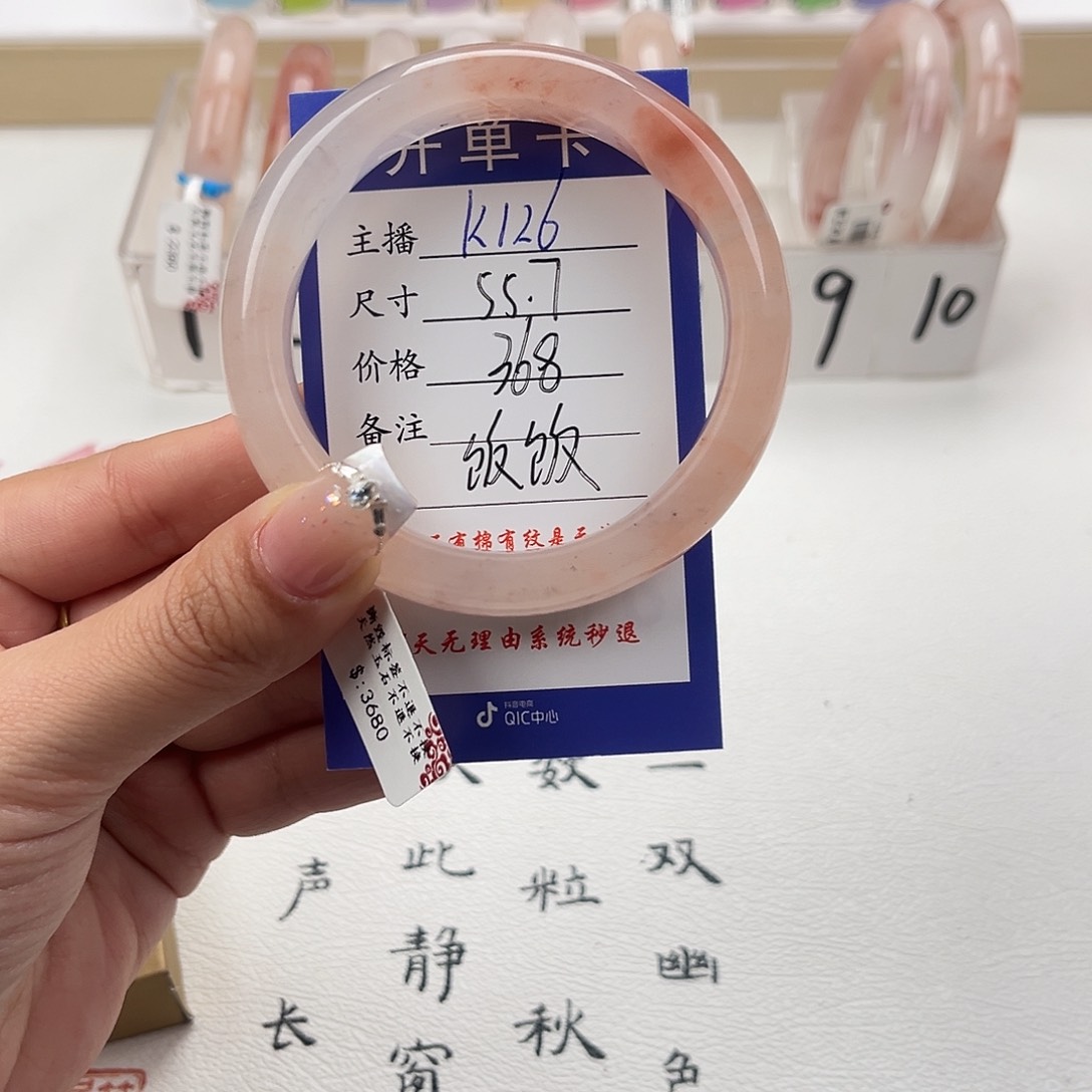 石英质玉手镯未镶嵌