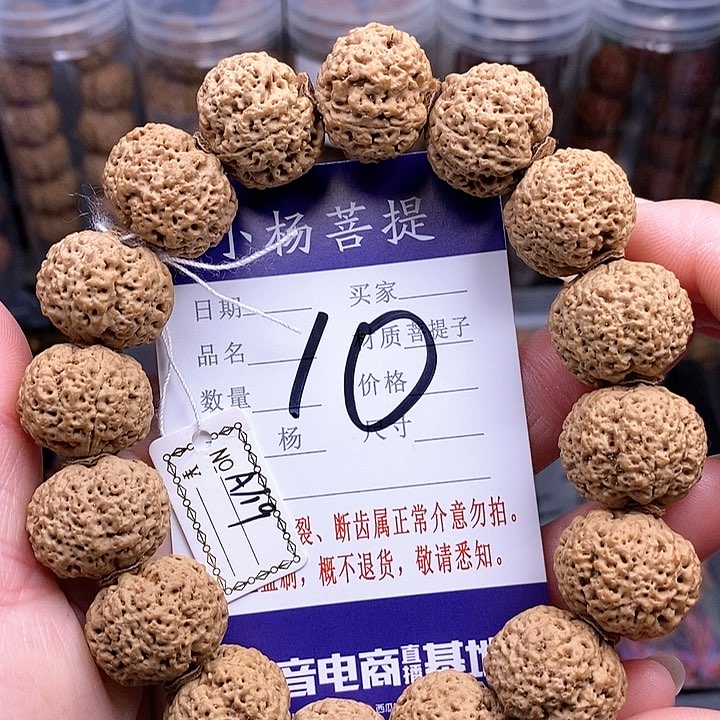 手串金刚菩提19波罗蜜