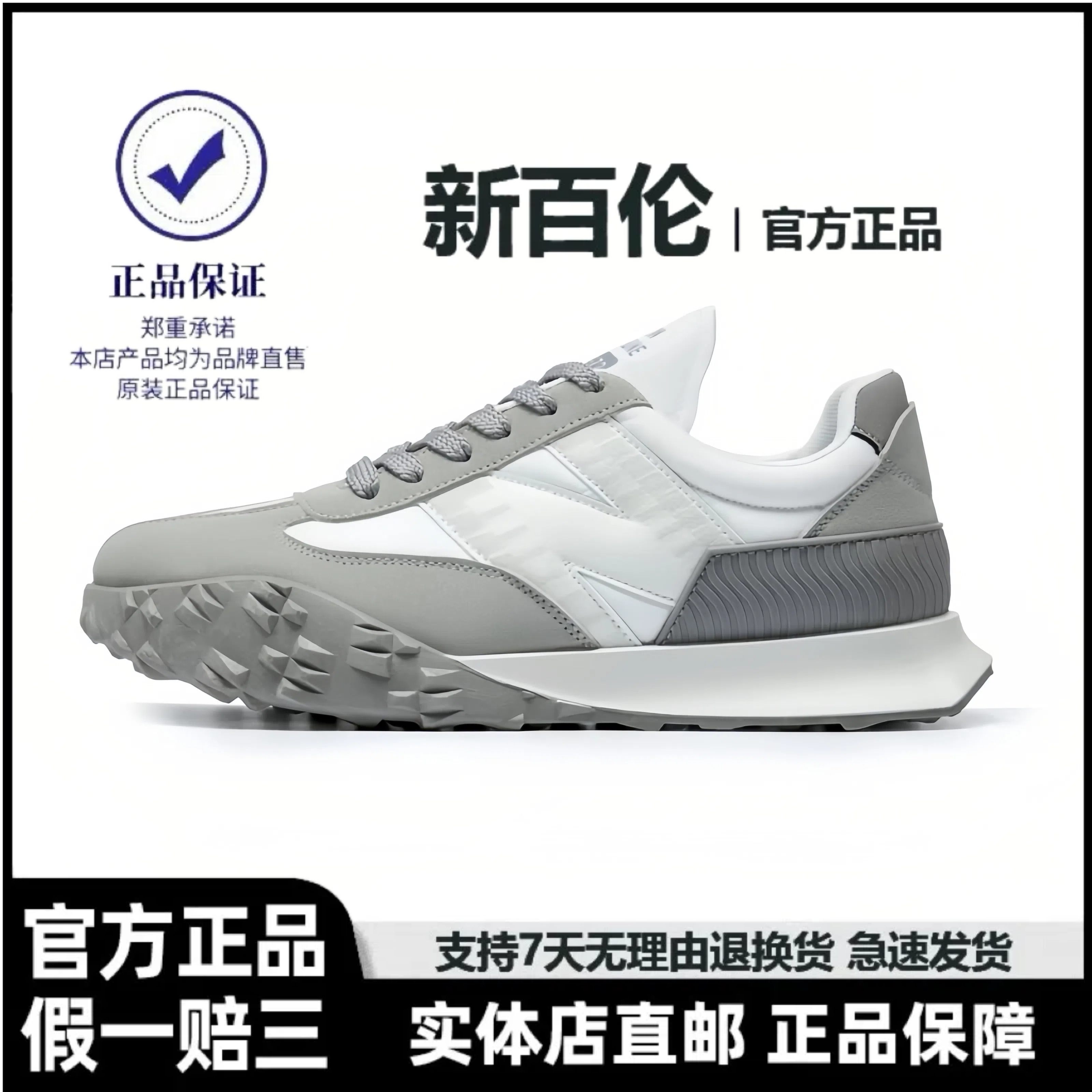 正品新百伦男鞋春夏季新款网面透气运动鞋轻便软底防滑休闲跑步鞋