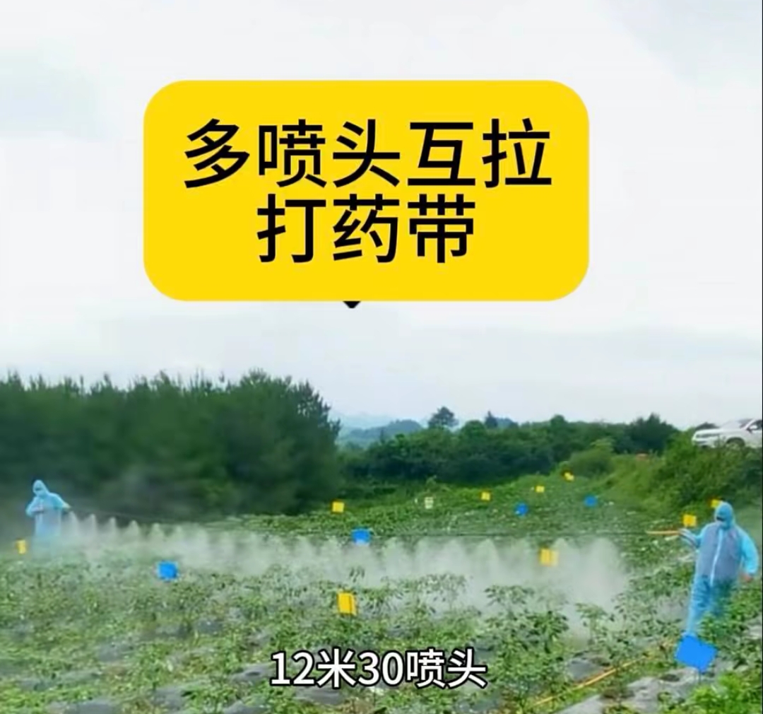 超轻多喷头互拉式打药带雾化农用喷雾喷雾器