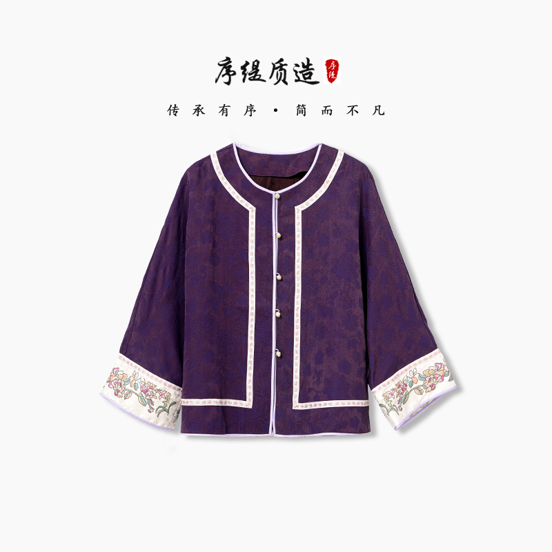 序缇春夏新款复古国风新中式女装桑蚕丝上衣H17-12071