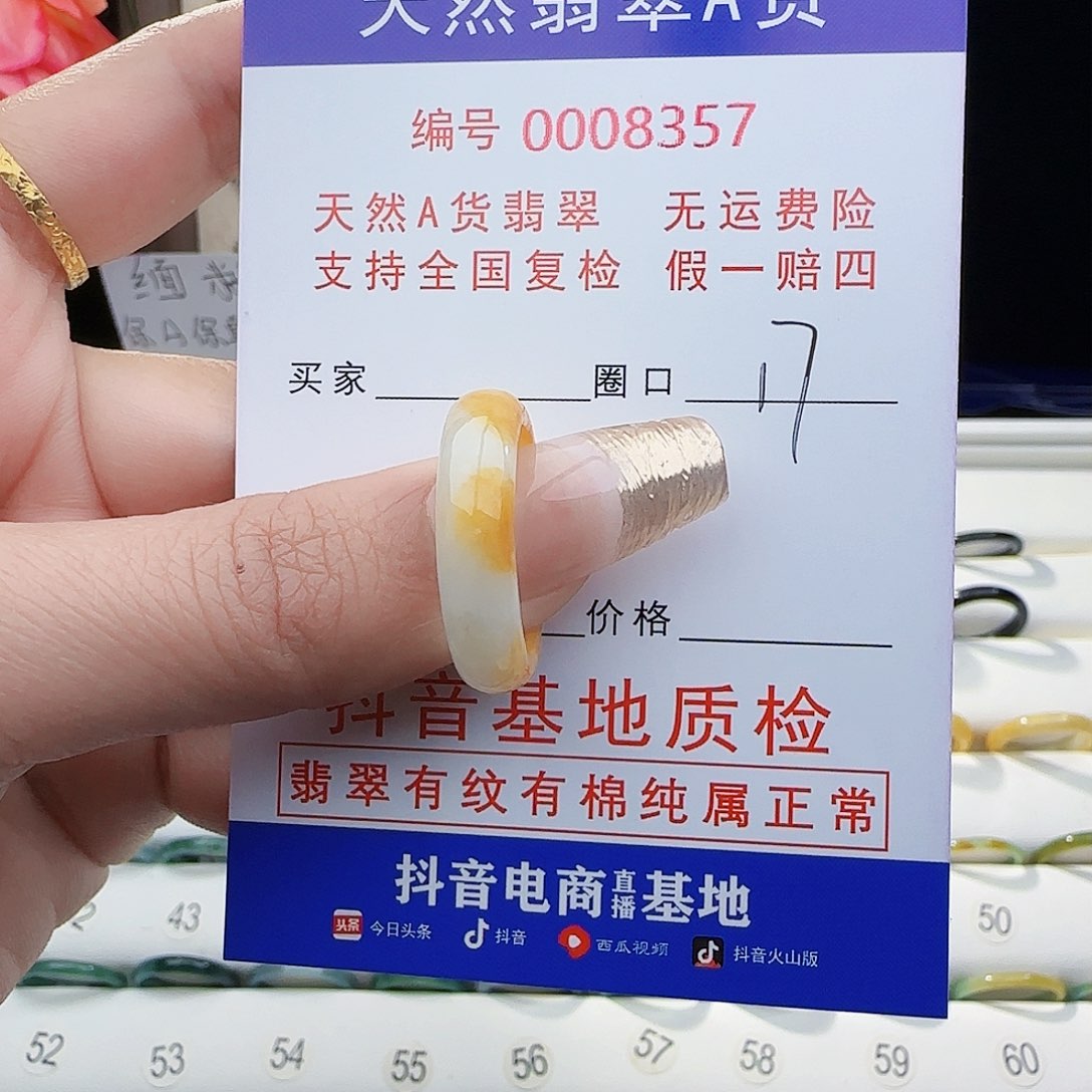 翡翠戒指未镶嵌戒指