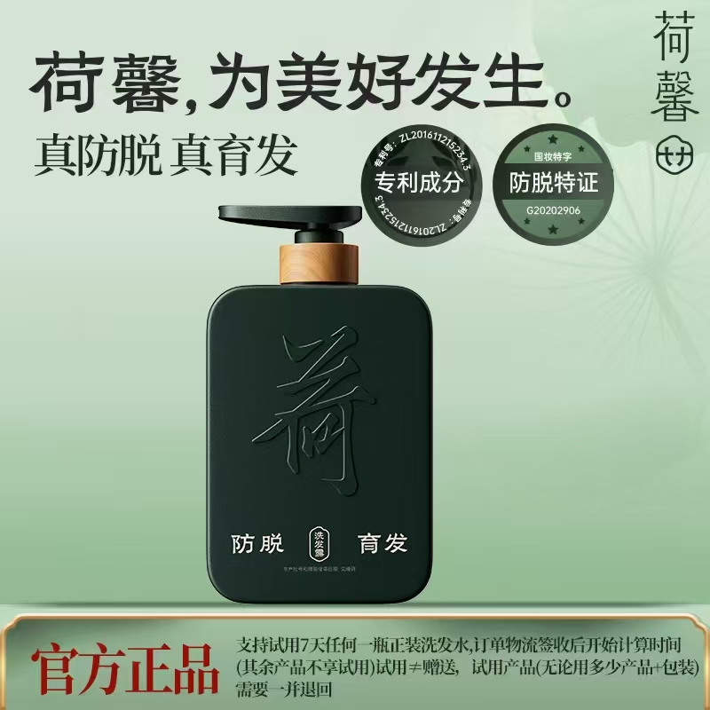 【兰帝专属】荷馨白参菌防脱育发洗发露发膜修护滋养护发组合