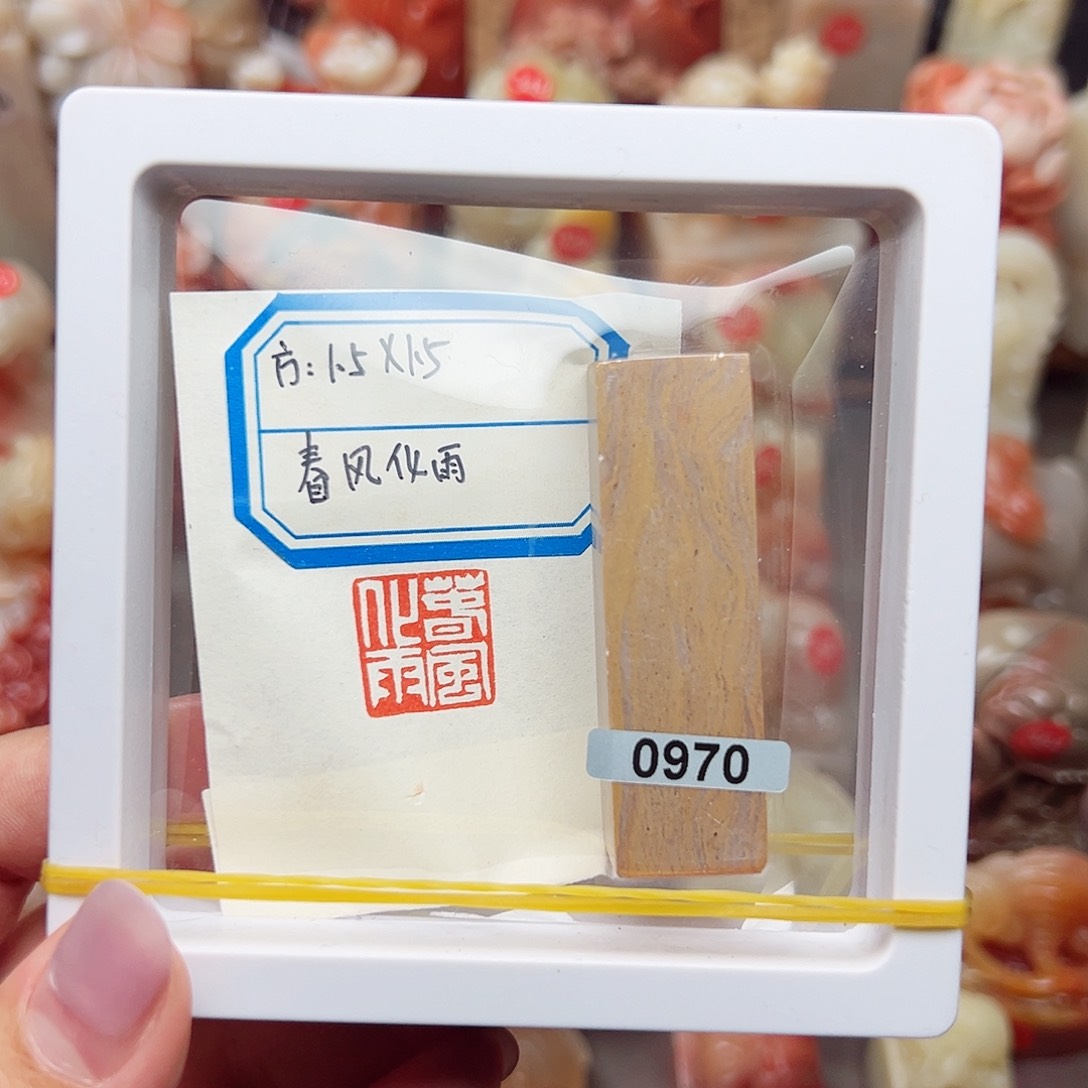 昌化石印石寿山石等