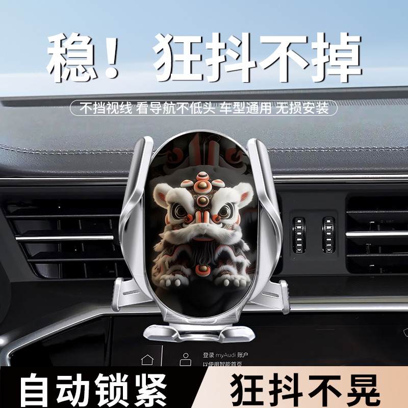 出风口车载专用多功能固定创意支架手机支撑导航2025新款汽车
