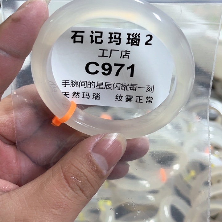 玛瑙/玉髓手镯未镶嵌57