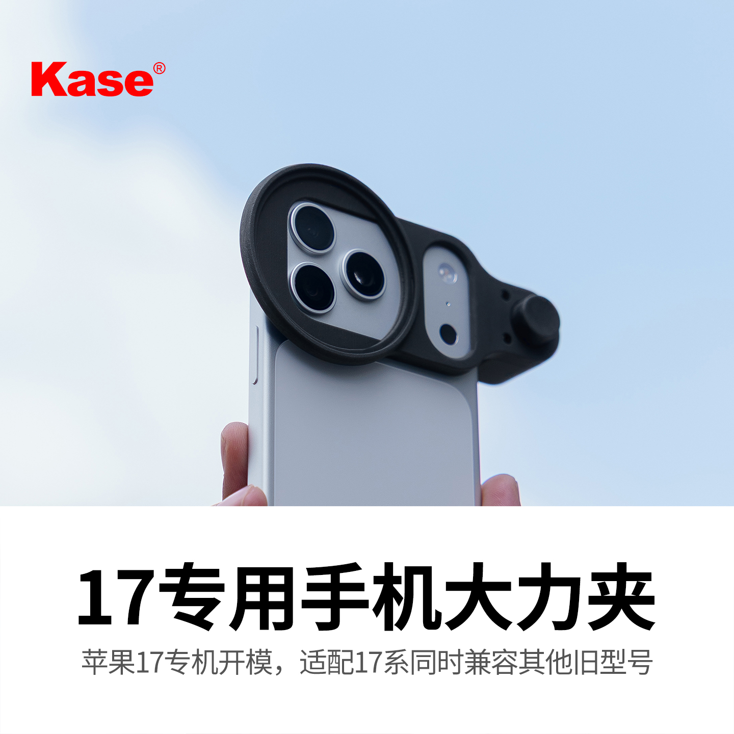 kase/卡色苹果iphone手机专用磁吸滤镜大力夹摄影神器迷你便携
