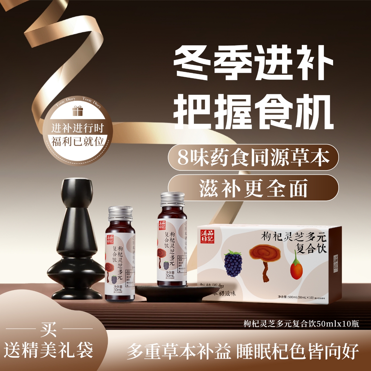 滋品日记宁夏头茬鲜榨灵芝枸杞原浆液正宗中宁灵芝汁枸杞汁瓶装