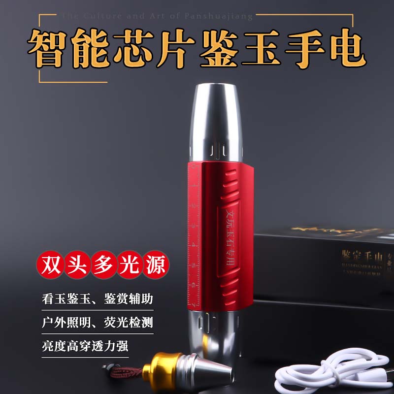 6光源一体照玉石多功能手电筒鉴定用强光紫光灯珠宝翡翠防伪检测