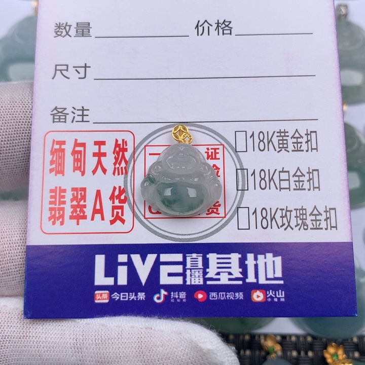 翡翠未镶嵌吊坠(不含链)