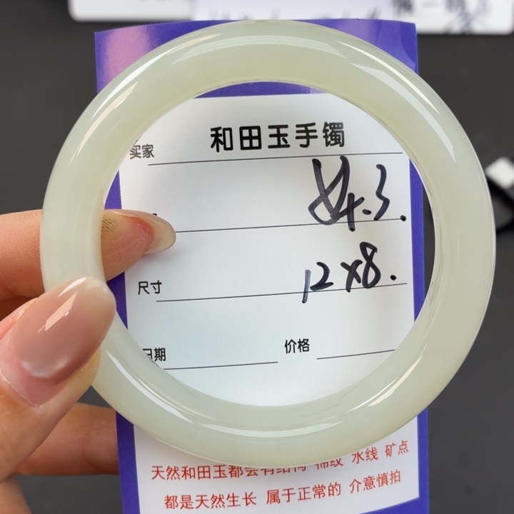 未镶嵌手镯和田玉