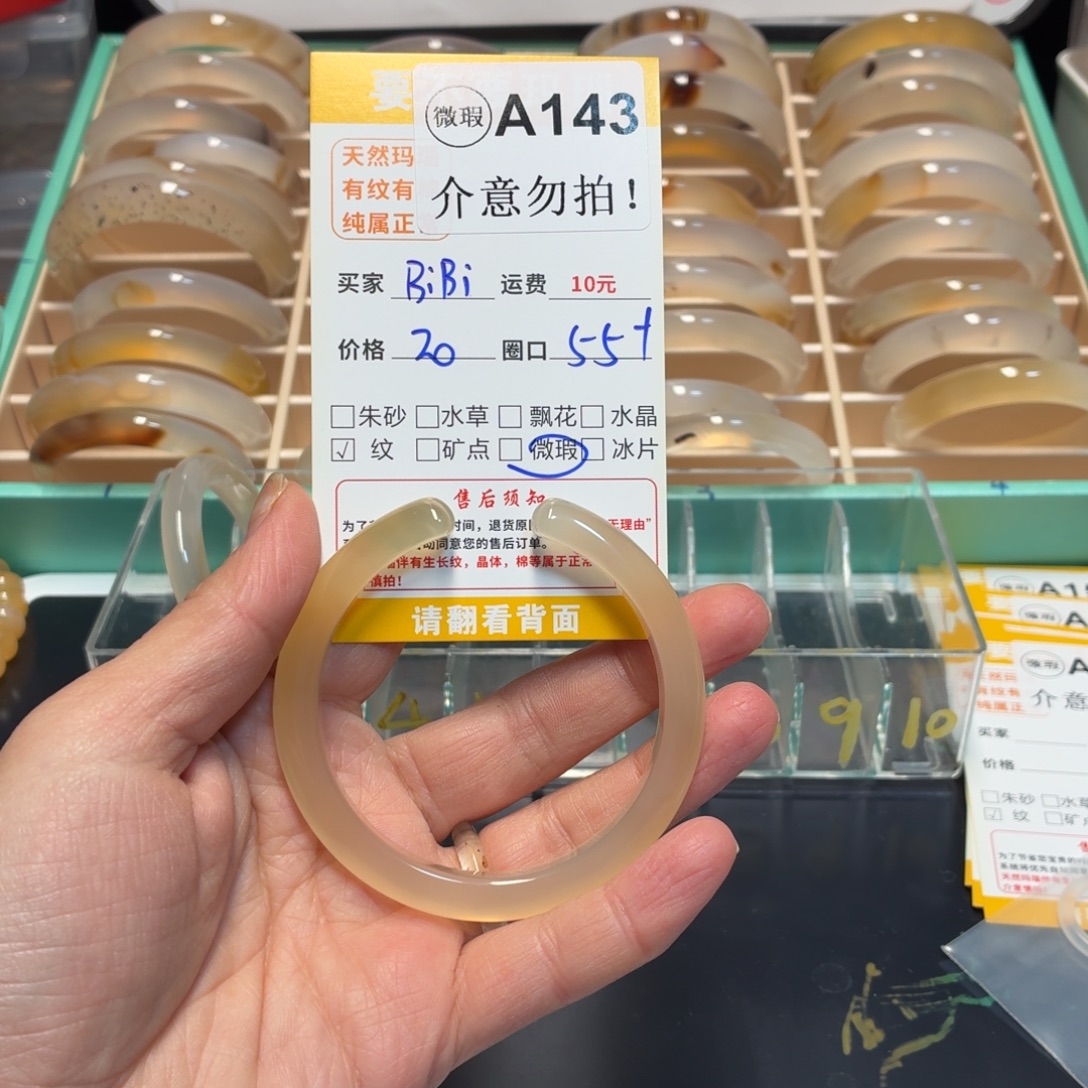 *****玛瑙/玉髓未镶嵌手镯a143