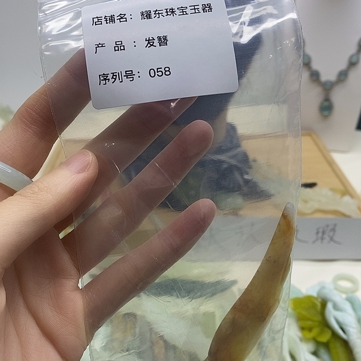 合金蛇纹石玉发簪小*