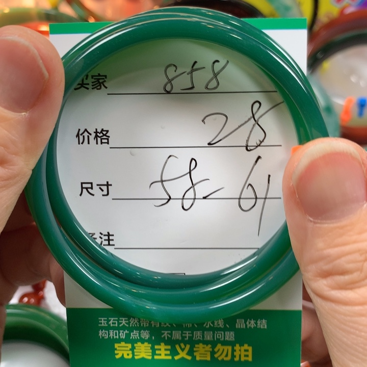 玛瑙/玉髓未镶嵌手镯